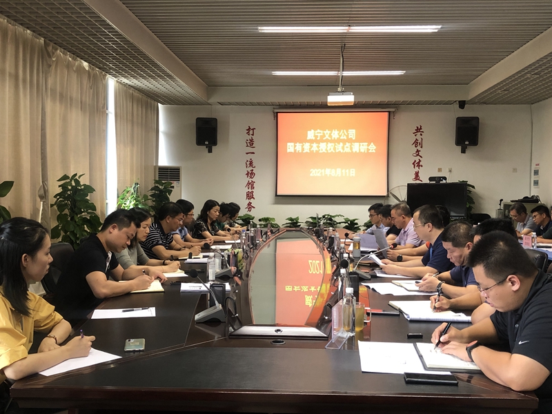 调研优游国际文体公司.JPG