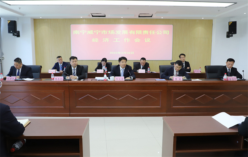 指导优游国际市场公司经济工作会（拍摄：焦洋）.jpg